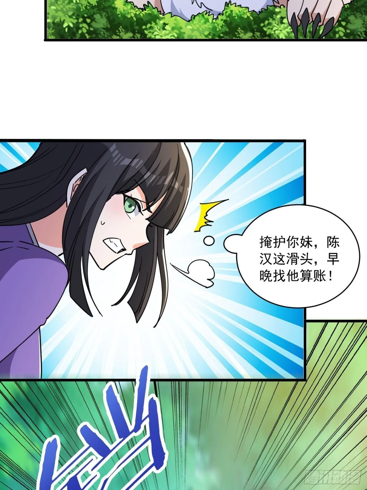人生交换俱乐部漫画,第50回 决定吧！谁去死？2图