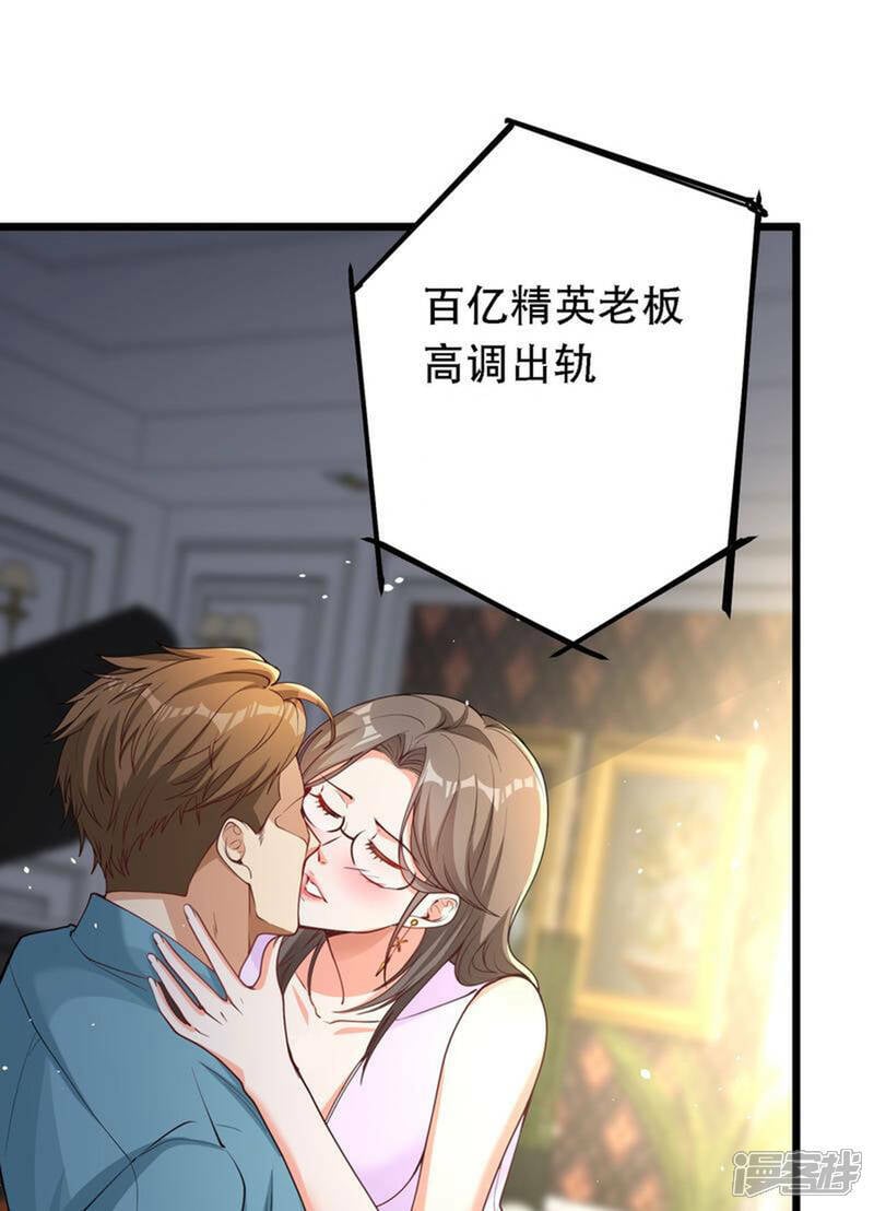 人生交换俱乐部漫画,第1话（上） 人生交换俱乐部1图
