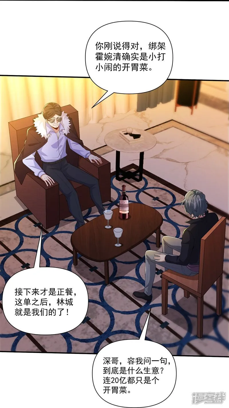 人生交换俱乐部漫画,第21话 二十年后，找赵彦！1图