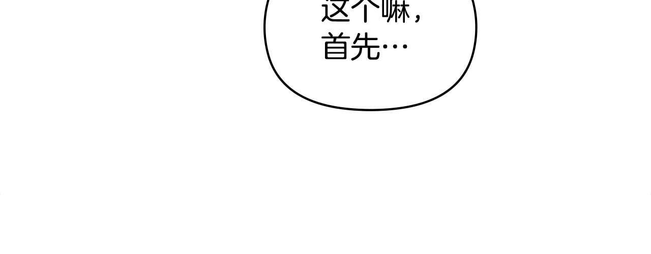 如果违背公爵的话会怎样漫画,第51话 隐秘的爱好2图