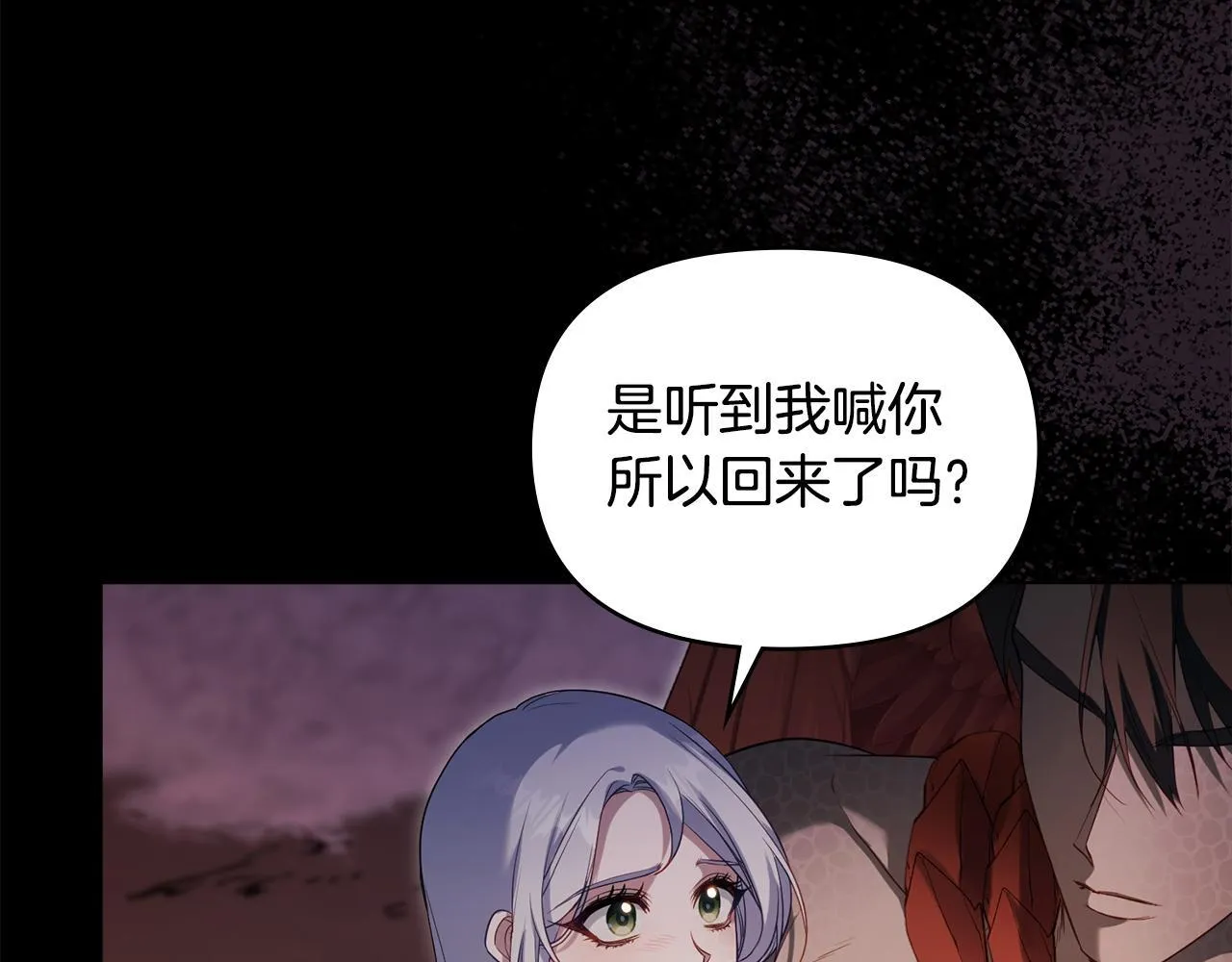 如果违背公爵的话第二季漫画,第77话 缠绵2图