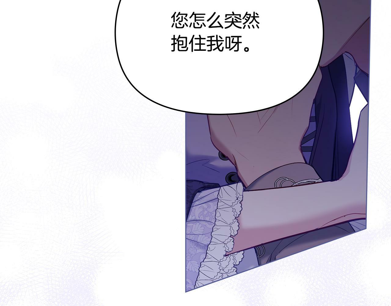 如果违背公爵的话第二季漫画,第33话 思念入梦来1图