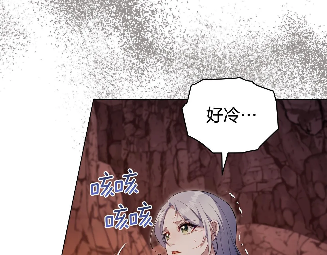 如果违背公爵的话漫画免费阅读 漫画漫画,第76话 我所认识的你2图