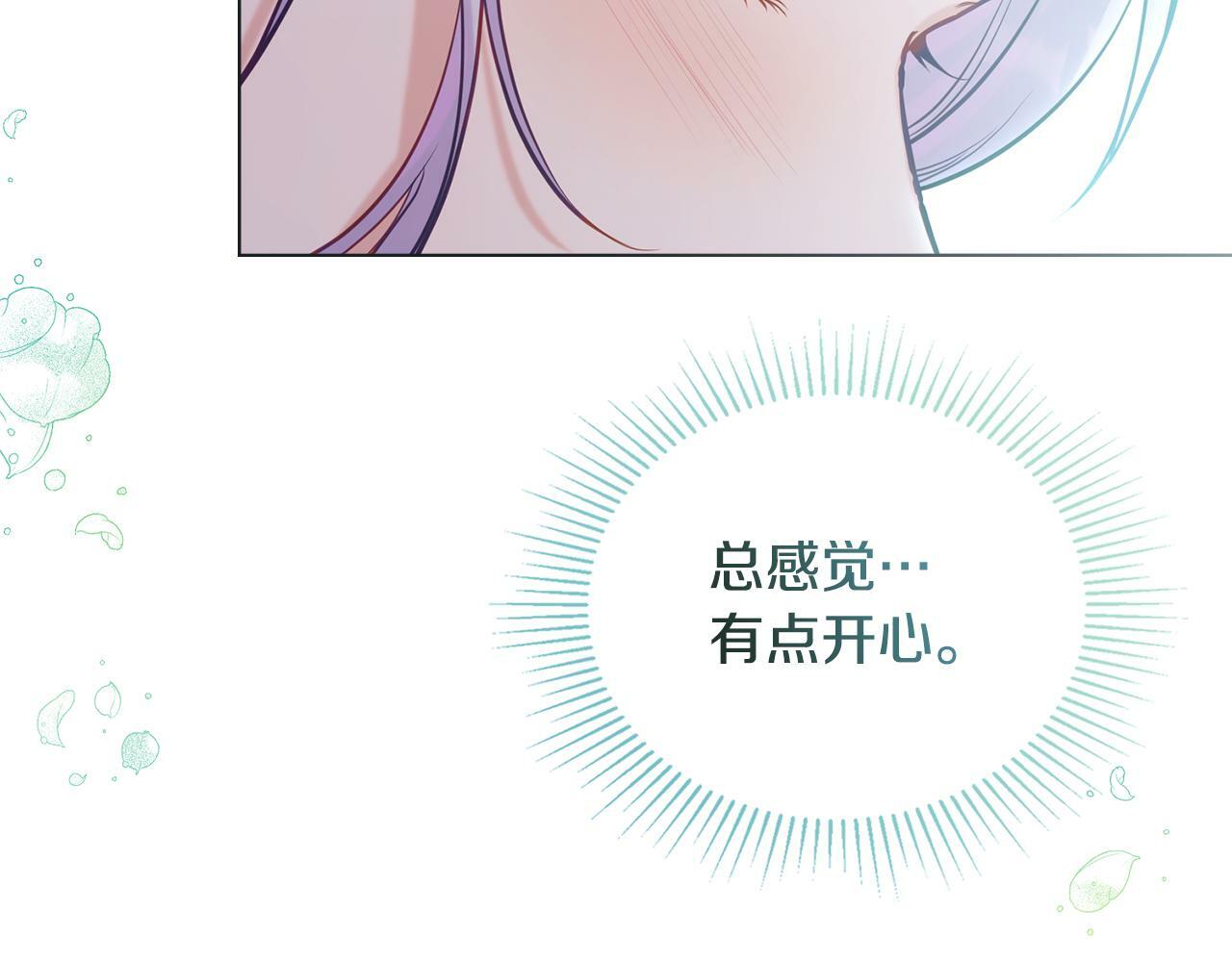 如果违背公爵的话免费漫画,第23话 温柔丈夫给的惊喜2图