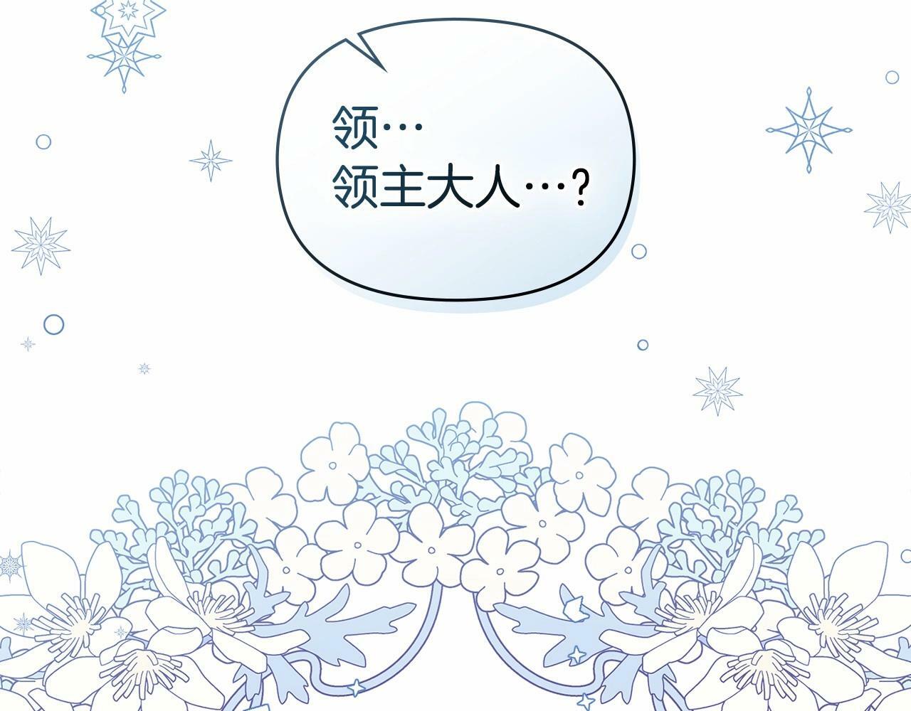 如果违背公爵的话免费漫画漫画,第12话 你只是他的收藏品1图