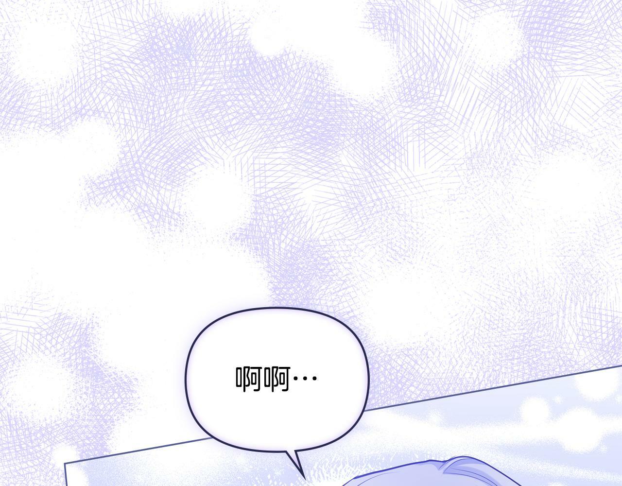 如果违背公爵的话第二季漫画,第33话 思念入梦来2图