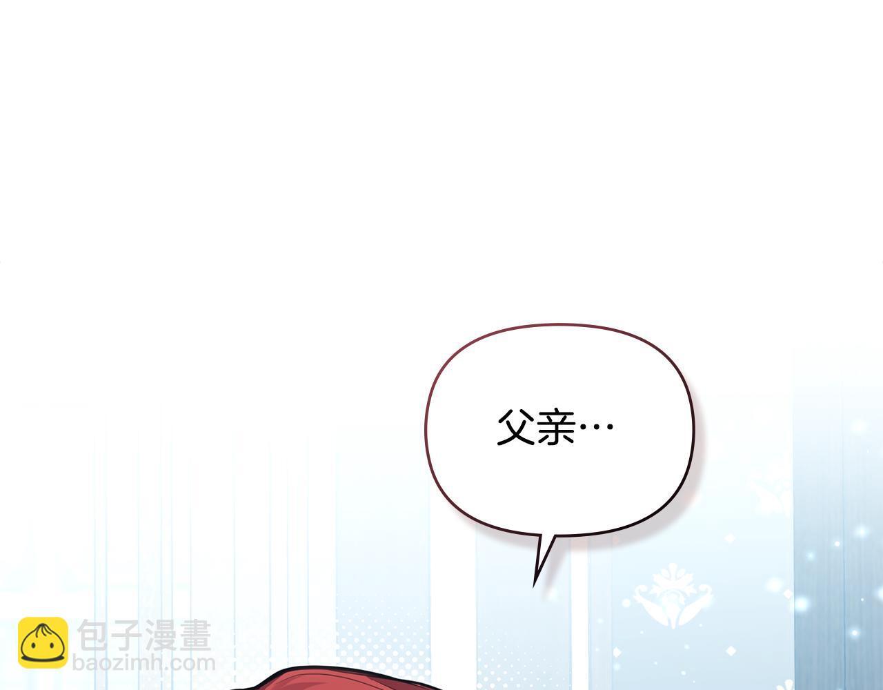 如果违背公爵的话漫画一口气看完漫画,第45话 孩子？2图