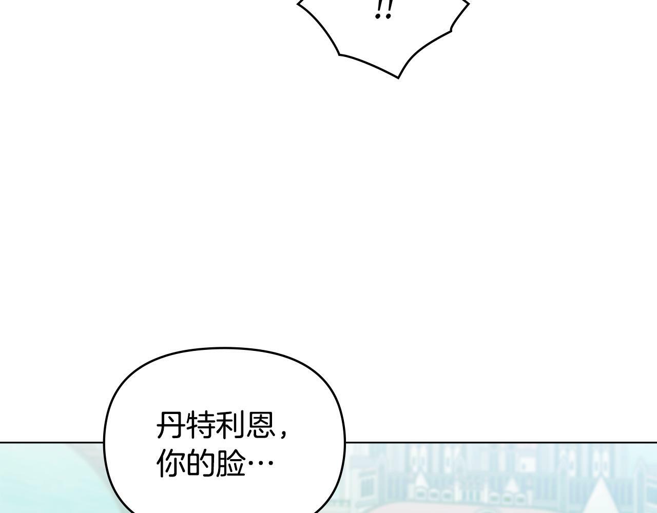 如果违背公爵的话漫画在哪看漫画,第34话 受伤的弟弟2图