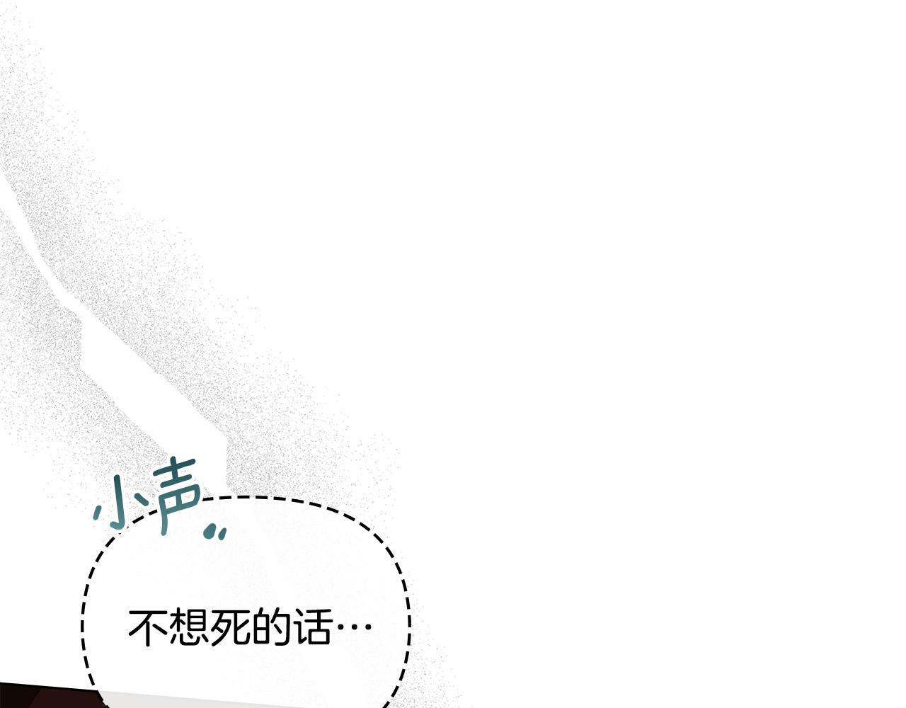 如果违背公爵的话免费漫画,第41话 圣水攻击2图