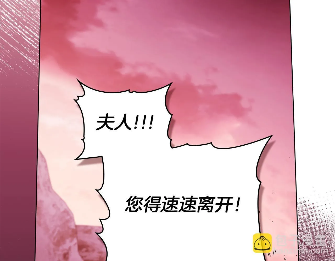 如果违背公爵的话漫画免费阅读 漫画第二季完结来吗漫画,第75话 噩梦1图