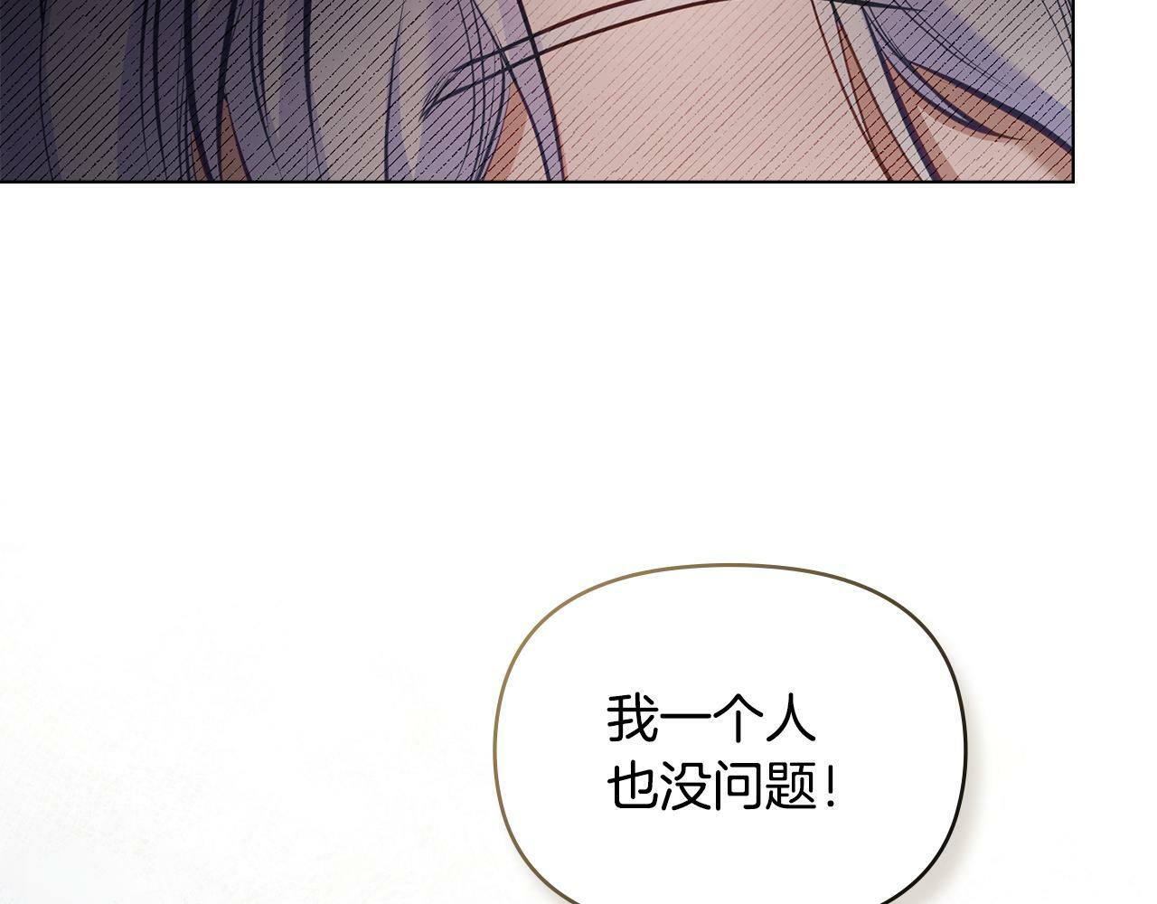 如果违背公爵的话漫画23漫画,第34话 受伤的弟弟1图