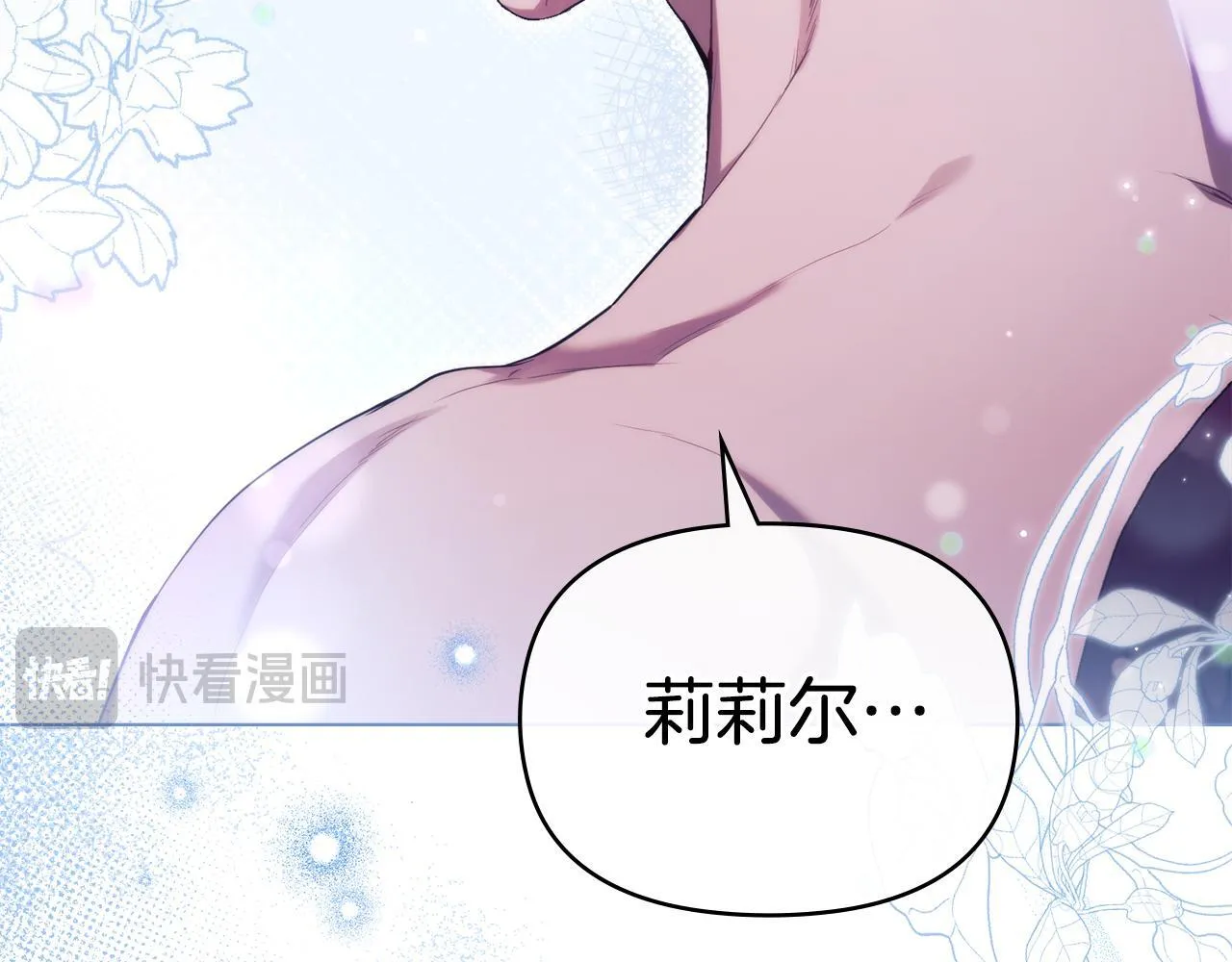 如果违背公爵的话漫画免费完结漫画,第83话 意外的提议2图