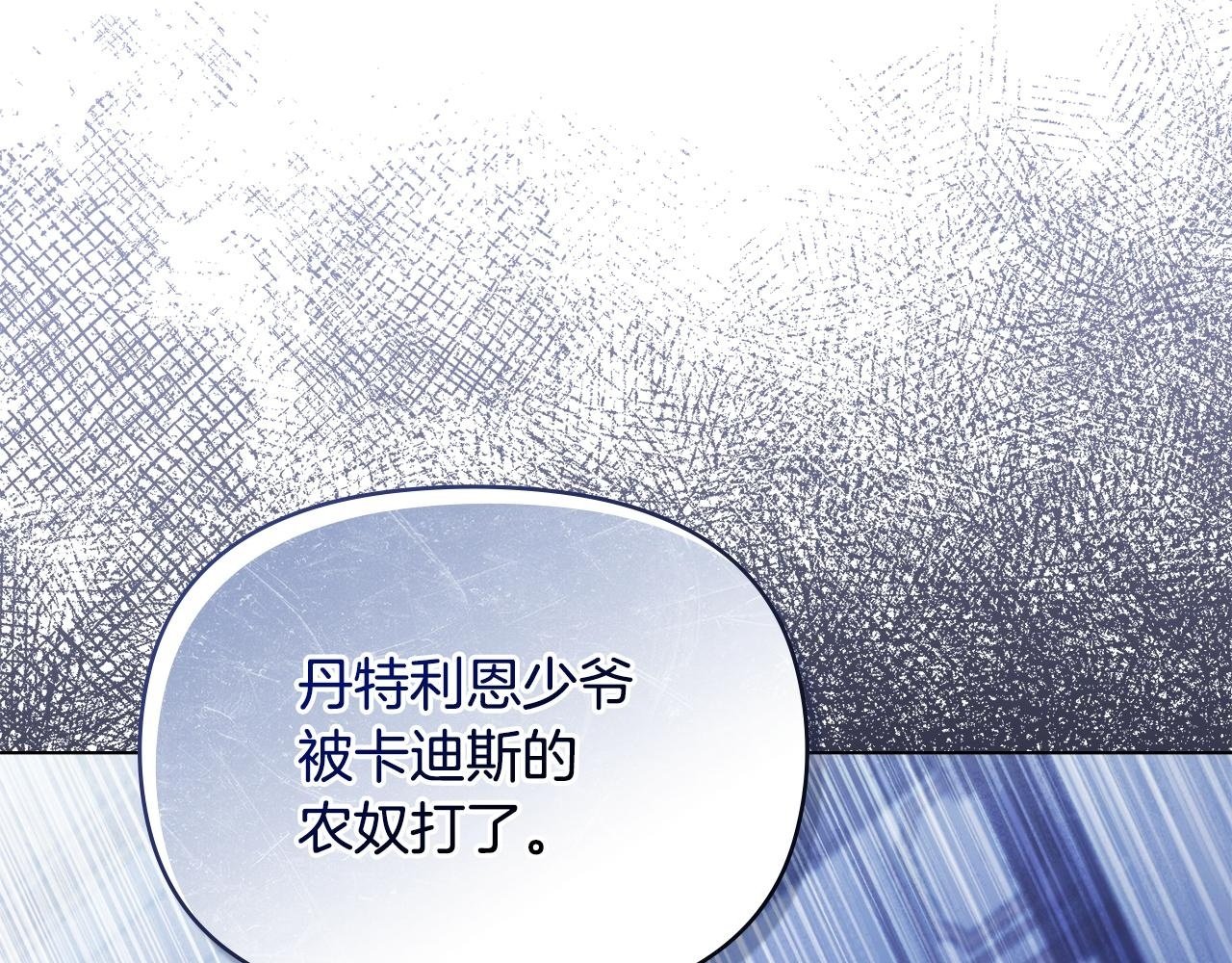 如果违背公爵的话免费漫画,第36话 弟弟被打2图