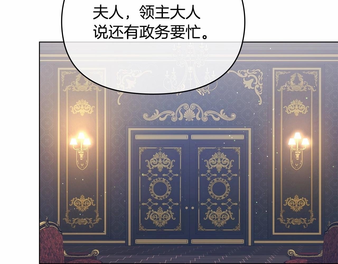 如果违背公爵的话漫画免费阅读 漫画第二季完结来吗漫画,第16话 强势小白花！好惊喜！2图