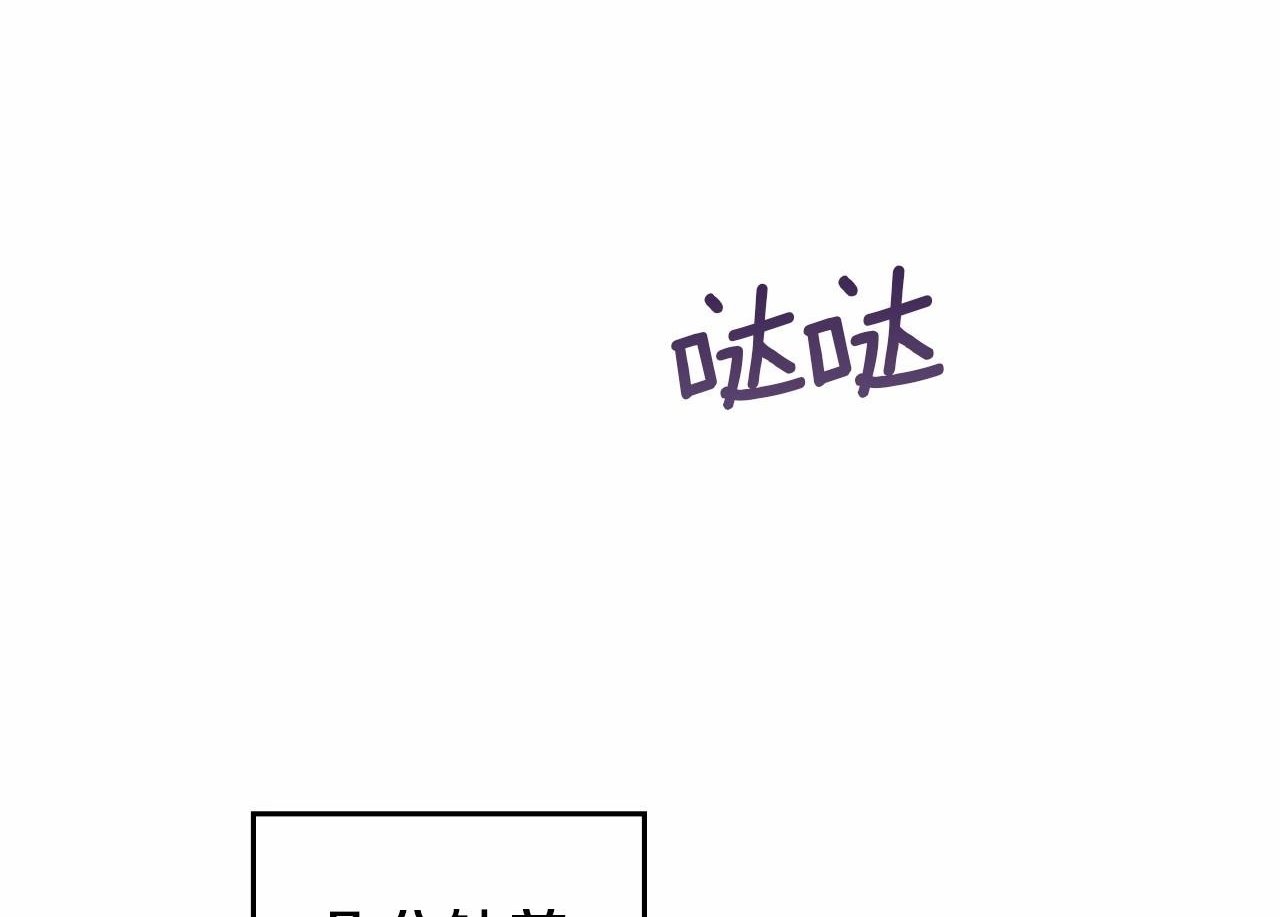 如果违背公爵的话漫画在哪看漫画,第13话 配偶的职责2图