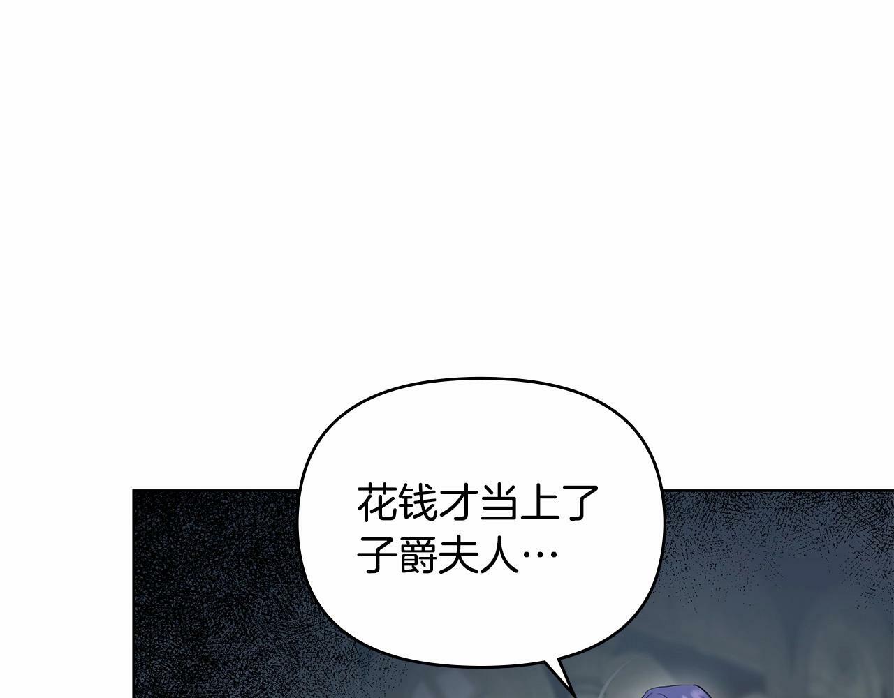 如果违背公爵的话漫画免费阅读 漫画第二季完结来吗漫画,第1话 蒙眼等待的第一夜2图