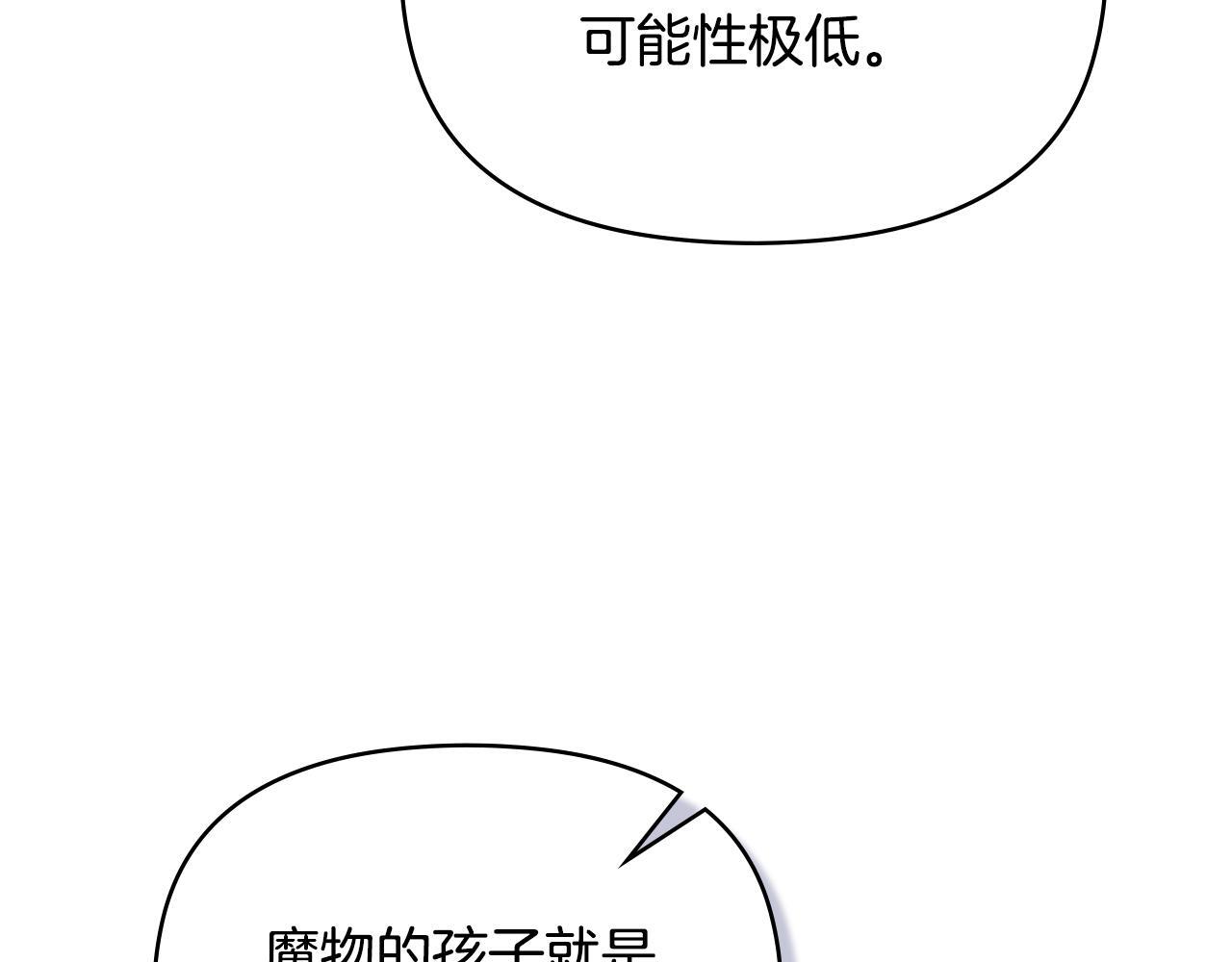 如果违背公爵的话漫画免费阅读 漫画第二季完结来吗漫画,第48话 金钱诱惑2图