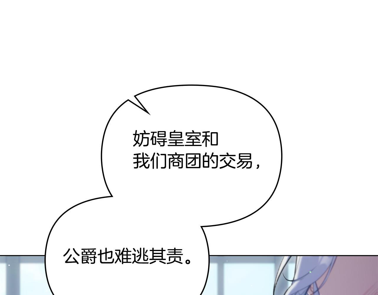 如果违背公爵的话漫画,第50话 只有我和你1图