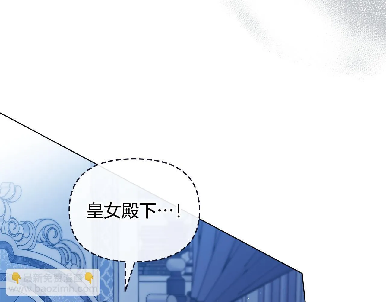 如果违背公爵的话漫画,第90话 及时赶来1图