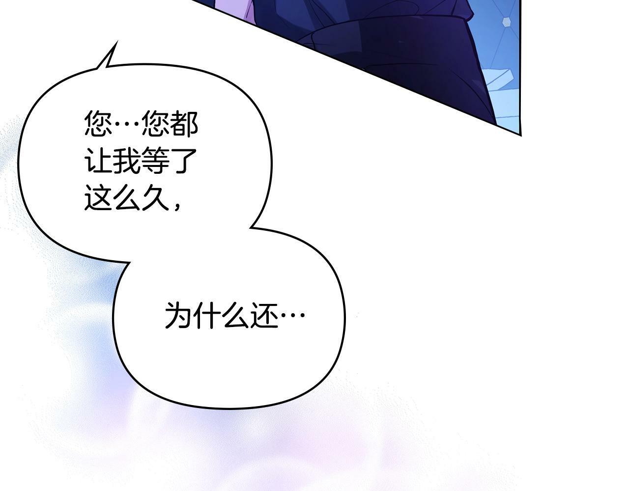 如果违背公爵的话免费漫画,第2话 与传闻不符的怪物之城1图