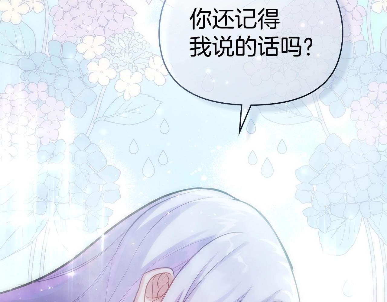 如果违背公爵的话漫画,改为每周五、周六更新啦！【读者宝宝注意！】2图