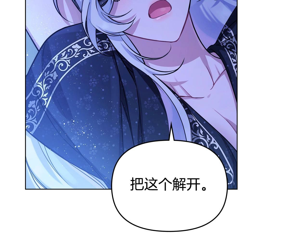 如果违背公爵的话免费漫画,第2话 与传闻不符的怪物之城2图