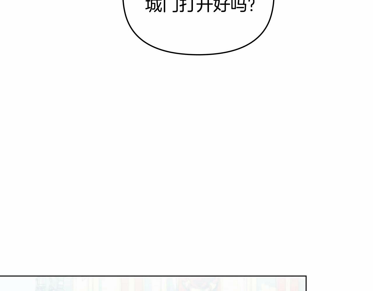 如果违背公爵的话会怎样漫画,第7话 公爵恋爱脑发言：一切都听我脑婆der！！！2图