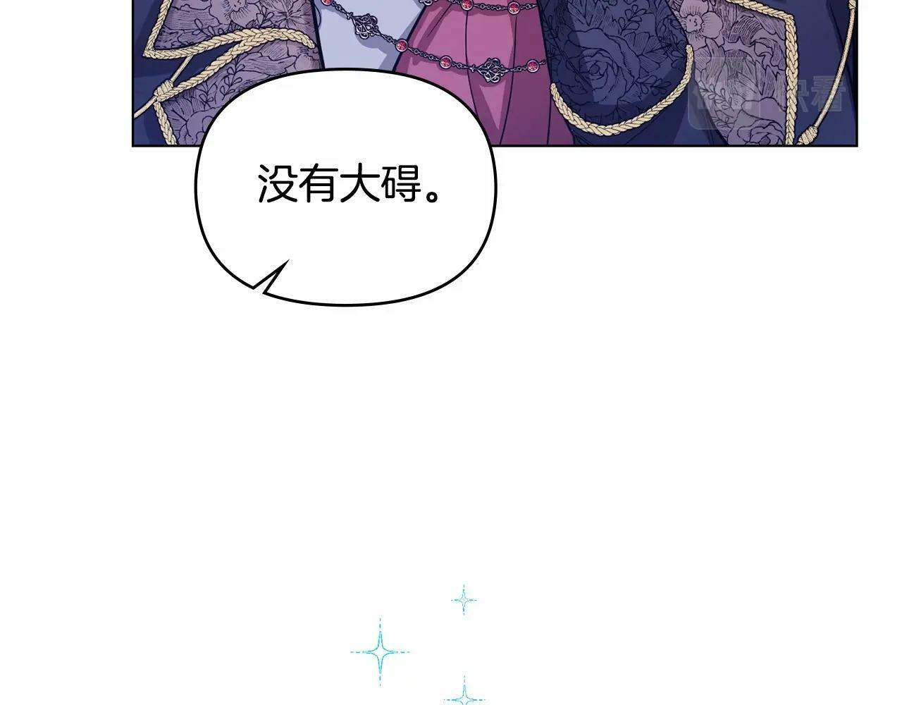 如果违背公爵的话第二季漫画,第3话 帅而不自知1图