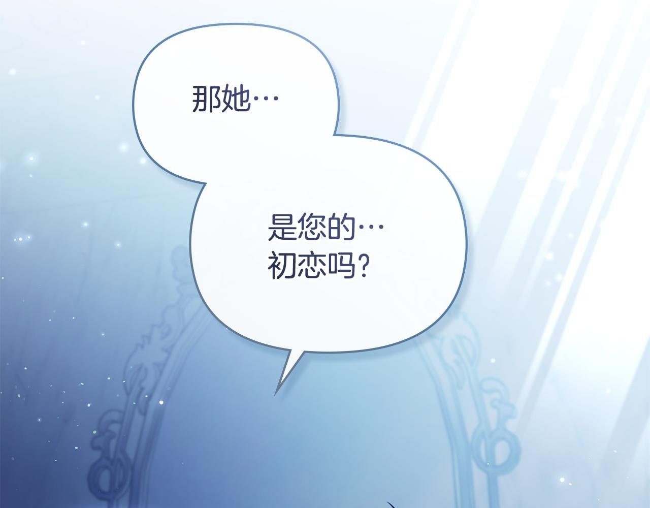 如果违背公爵的话漫画在哪看漫画,第43话 被蒙眼的丈夫2图