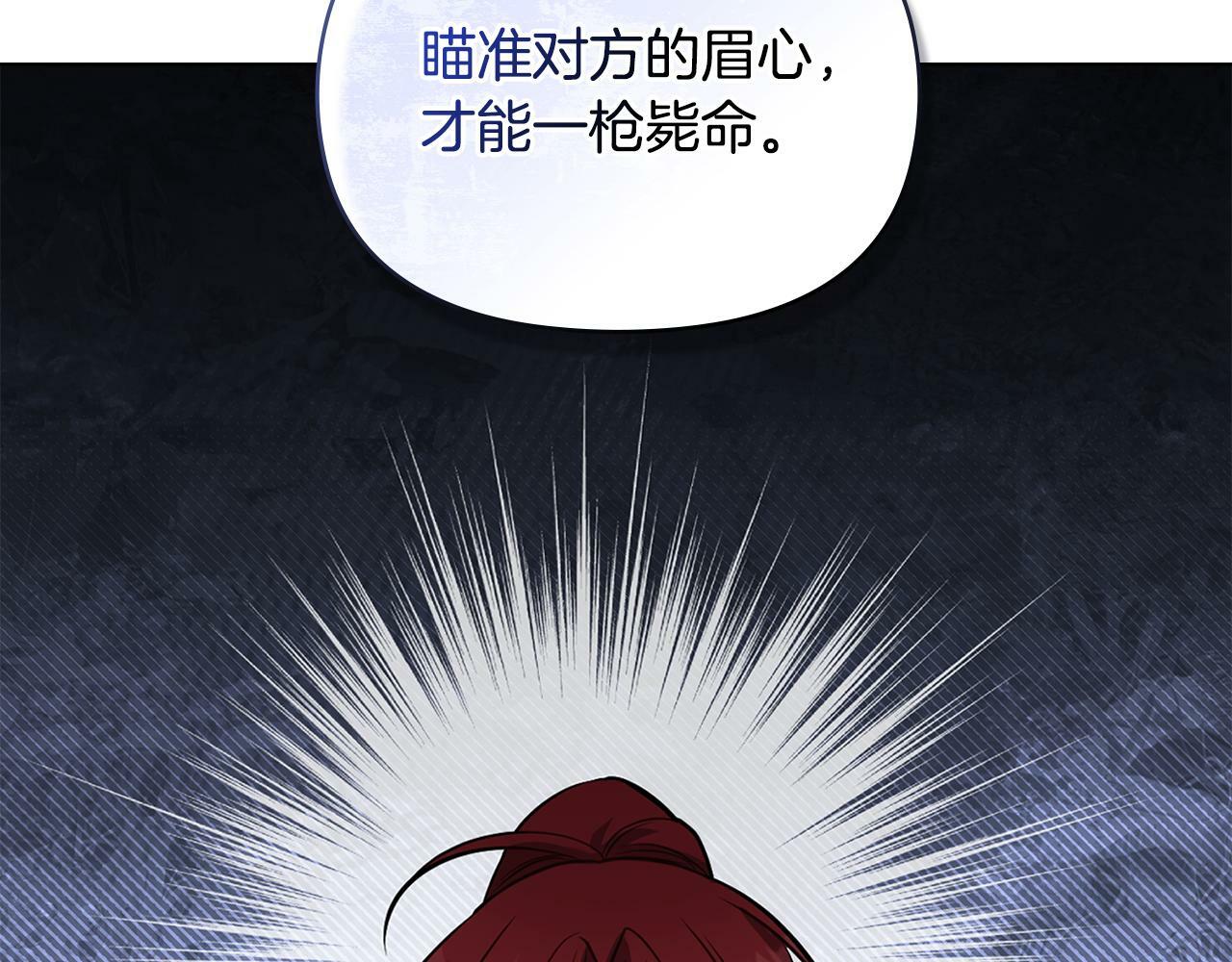 如果违背公爵的话漫画免费阅读 漫画漫画,第38话 丈夫的教育2图