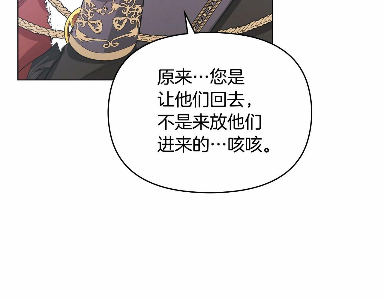 如果违背公爵的话漫画免费漫画,第7话 公爵恋爱脑发言：一切都听我脑婆der！！！1图