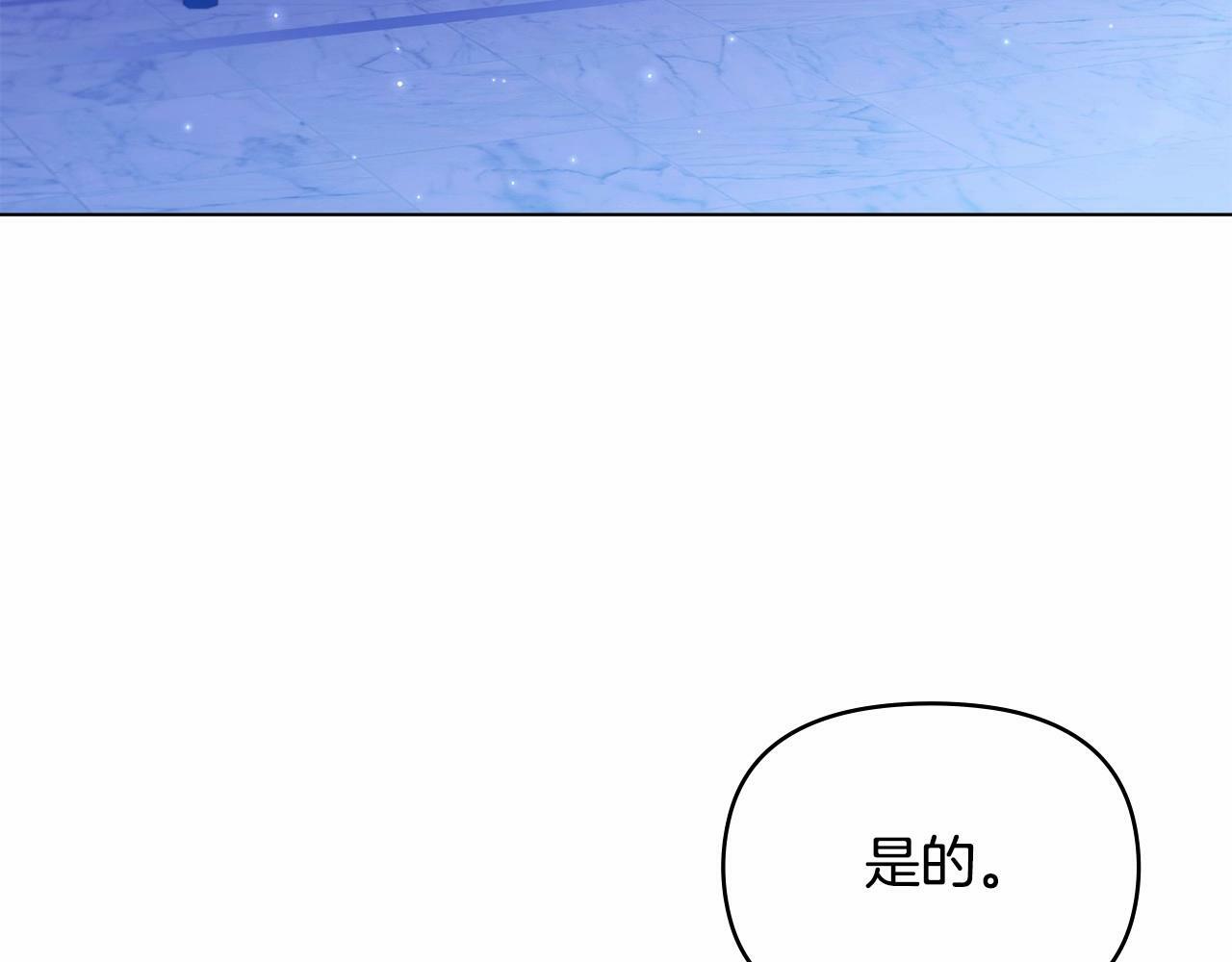 如果违背公爵的话漫画免费观看漫画,第17话 完美地偏离我的预期2图