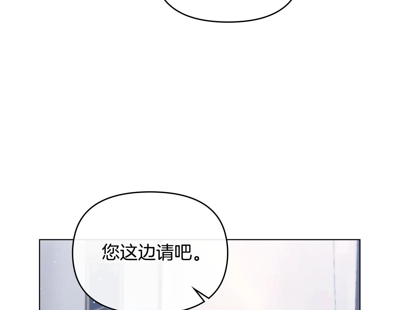 如果违背公爵的话漫画23漫画,第82话 内忧1图