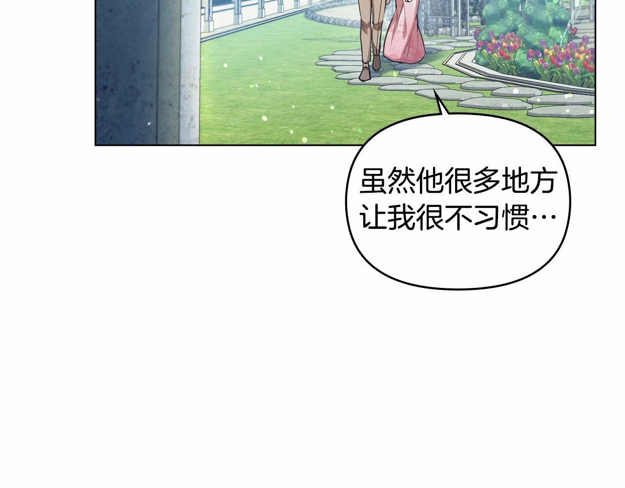 如果违背公爵的话漫画免费下拉漫画,第8话 爱的抚摸，让疲惫的心得到安慰1图