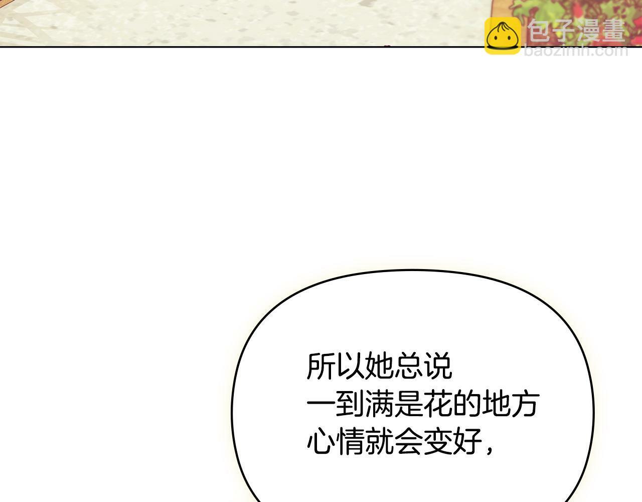 如果违背公爵的话漫画免费观看漫画,第24话 想入非非1图