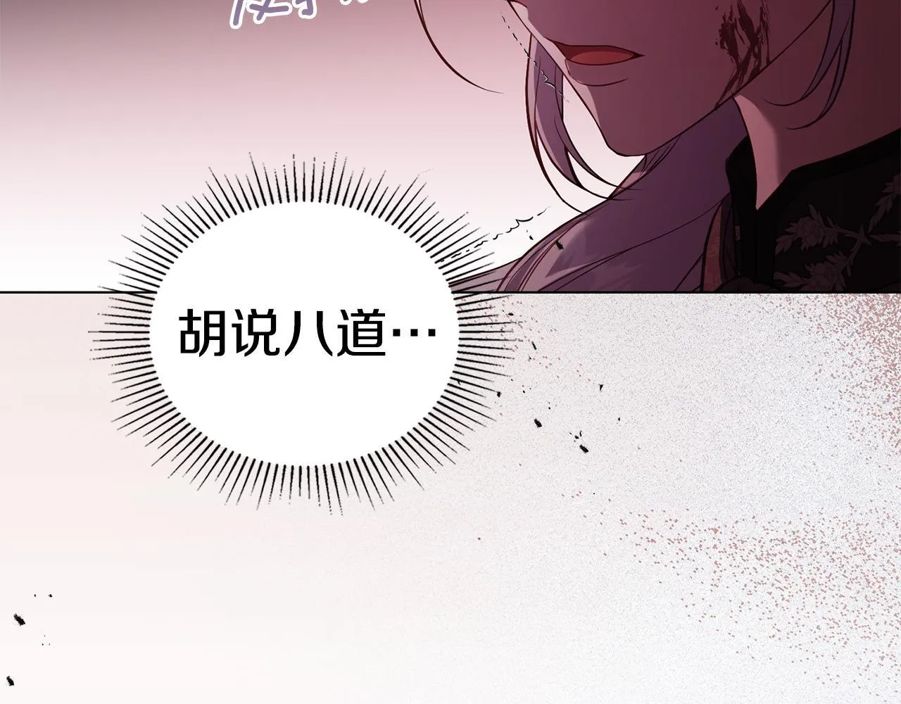 如果违背公爵的话漫画免费阅读 漫画第二季完结来吗漫画,第75话 噩梦2图