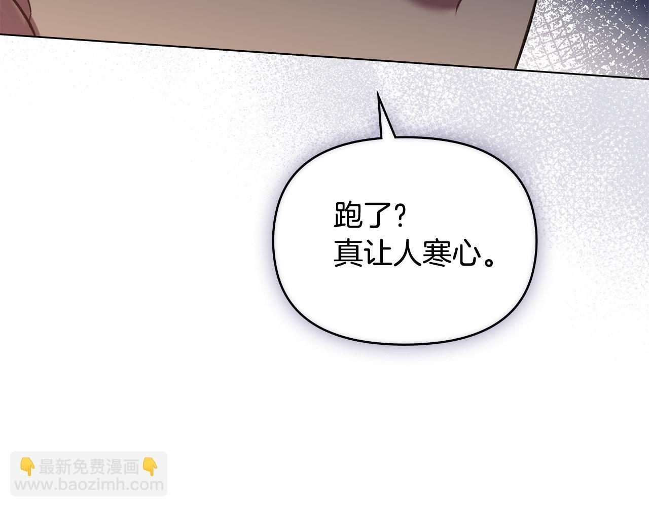 如果违背公爵的话第二季漫画漫画,第35话 胁迫2图