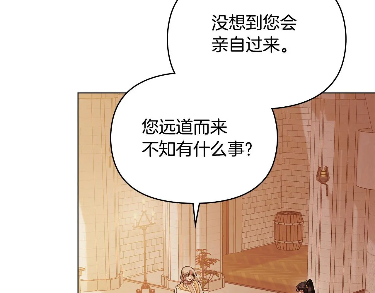 如果违背公爵的话免费下拉式漫画,第64话 成为我的皇妃1图