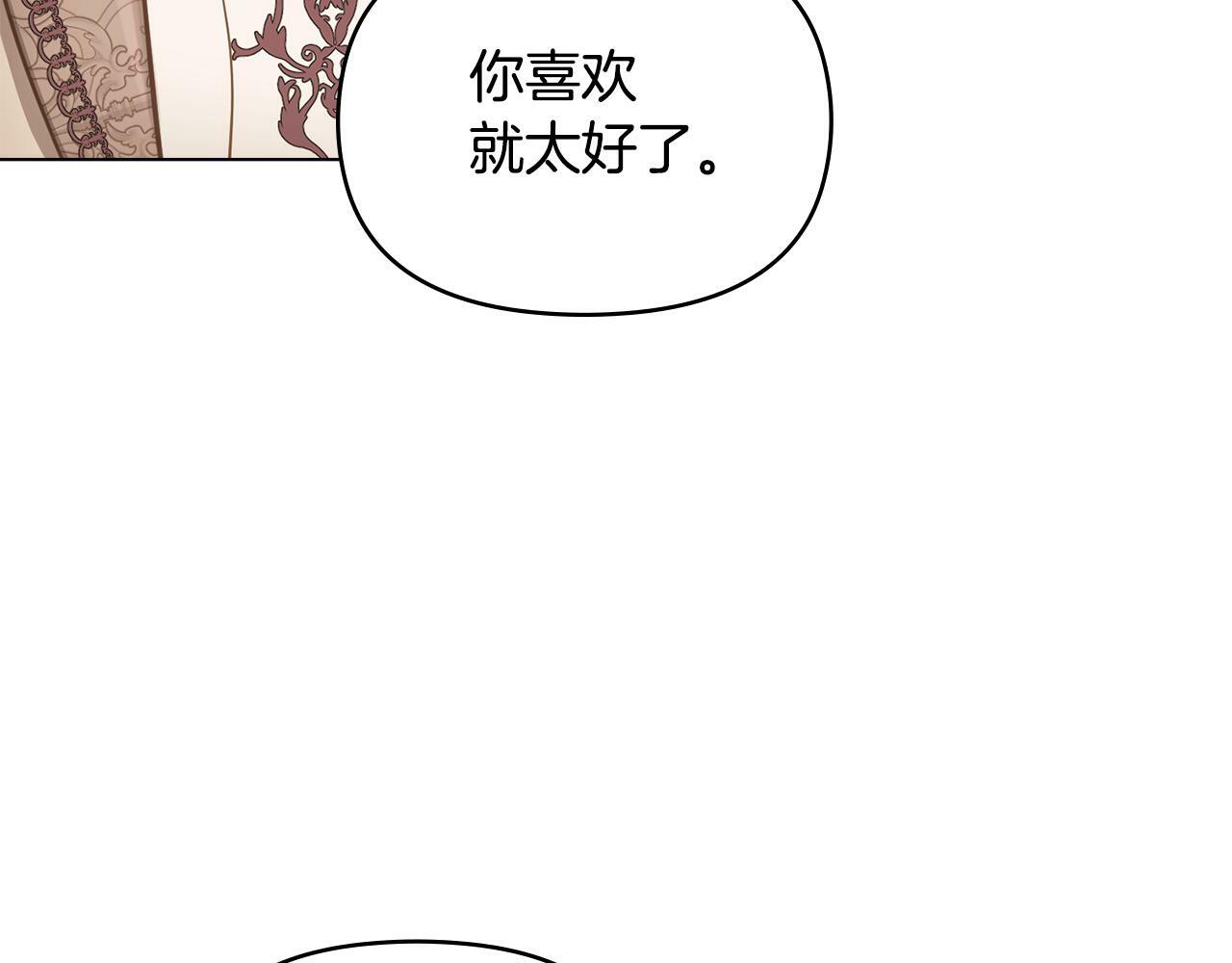 如果违背公爵的话漫画免费观看漫画,第24话 想入非非2图