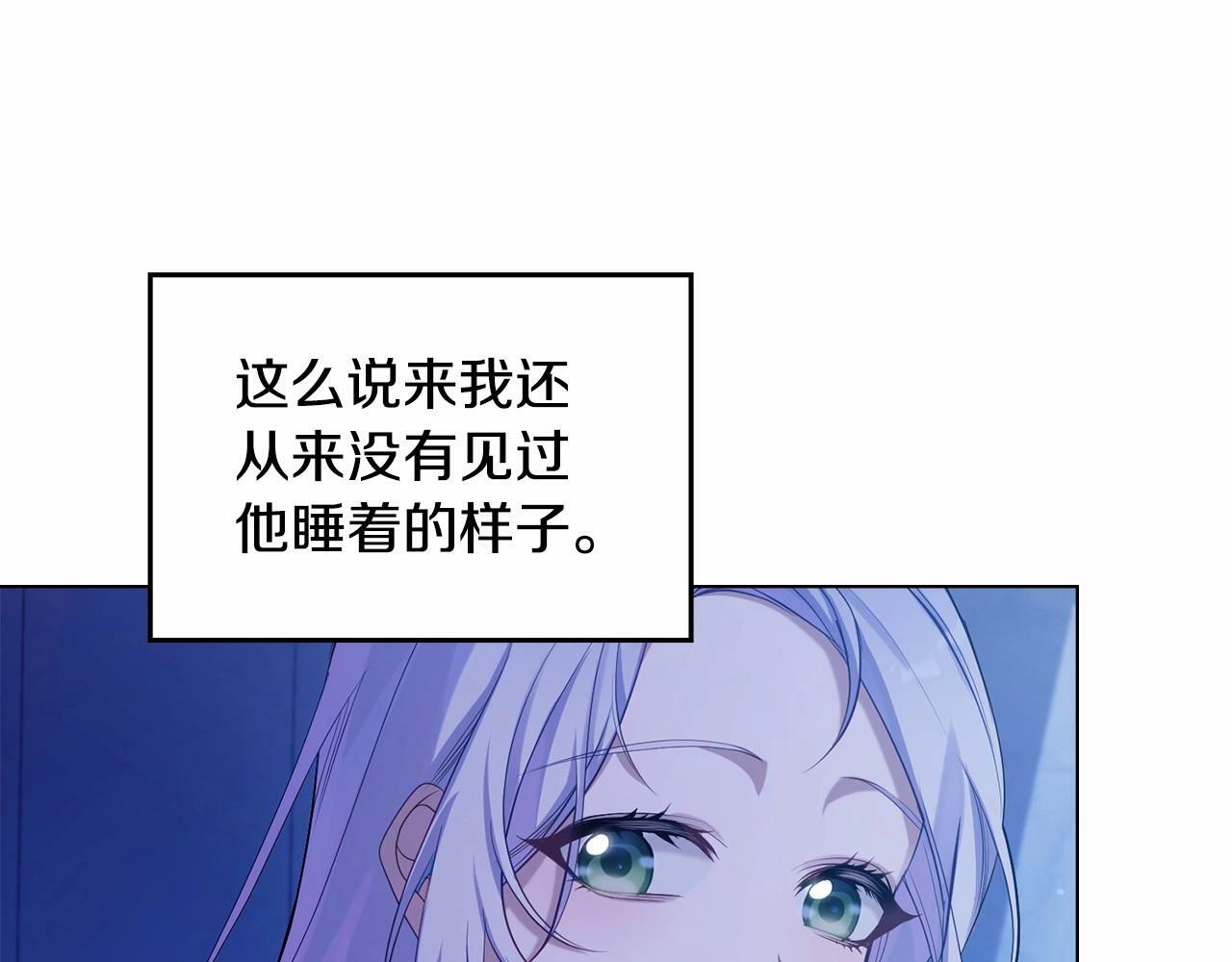 如果违背公爵的话漫画免费阅读 漫画第二季完结来吗漫画,第9话 夫人睡前哭哭1图