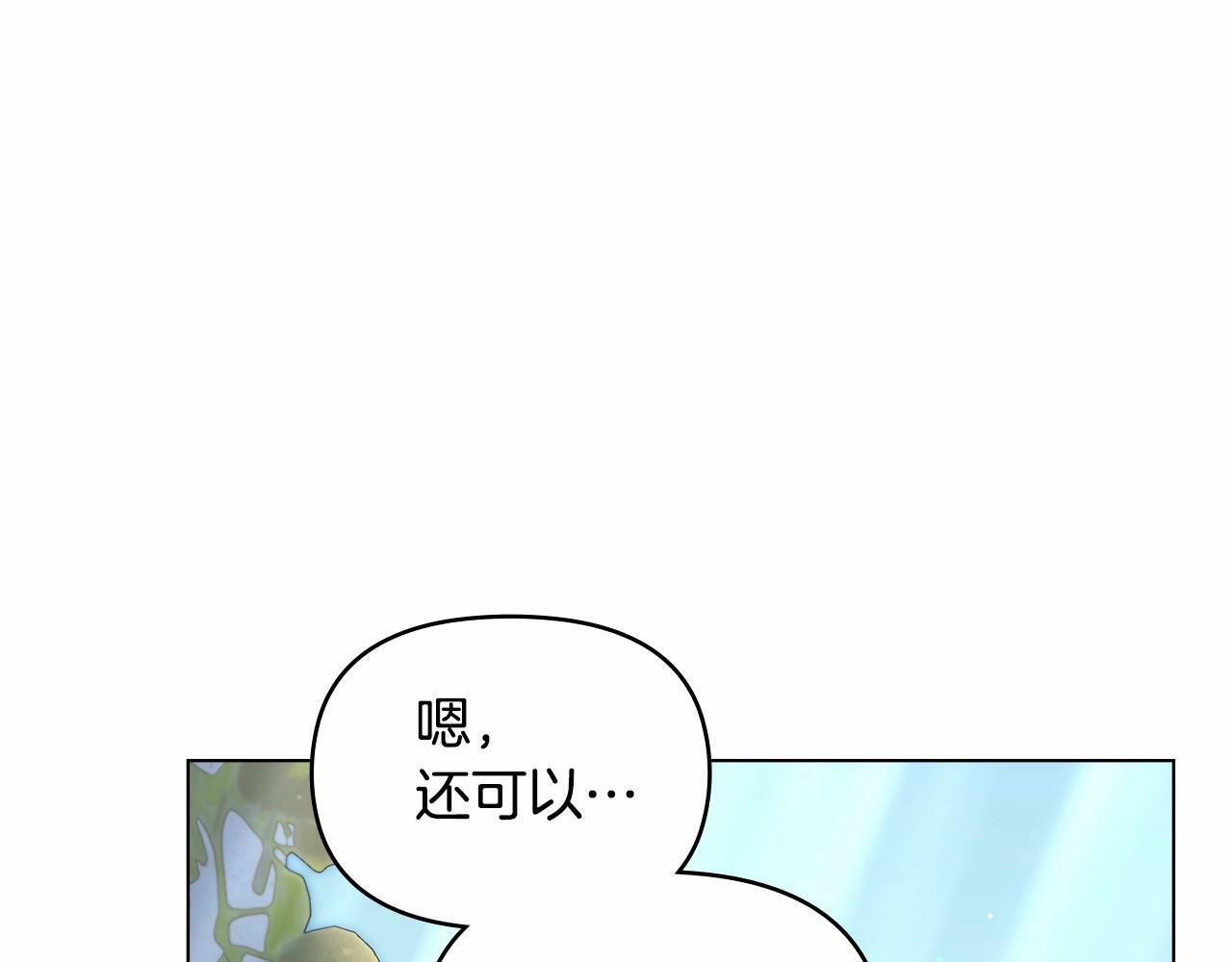 如果违背公爵的话漫画免费阅读 漫画第二季完结来吗漫画,第8话 爱的抚摸，让疲惫的心得到安慰1图