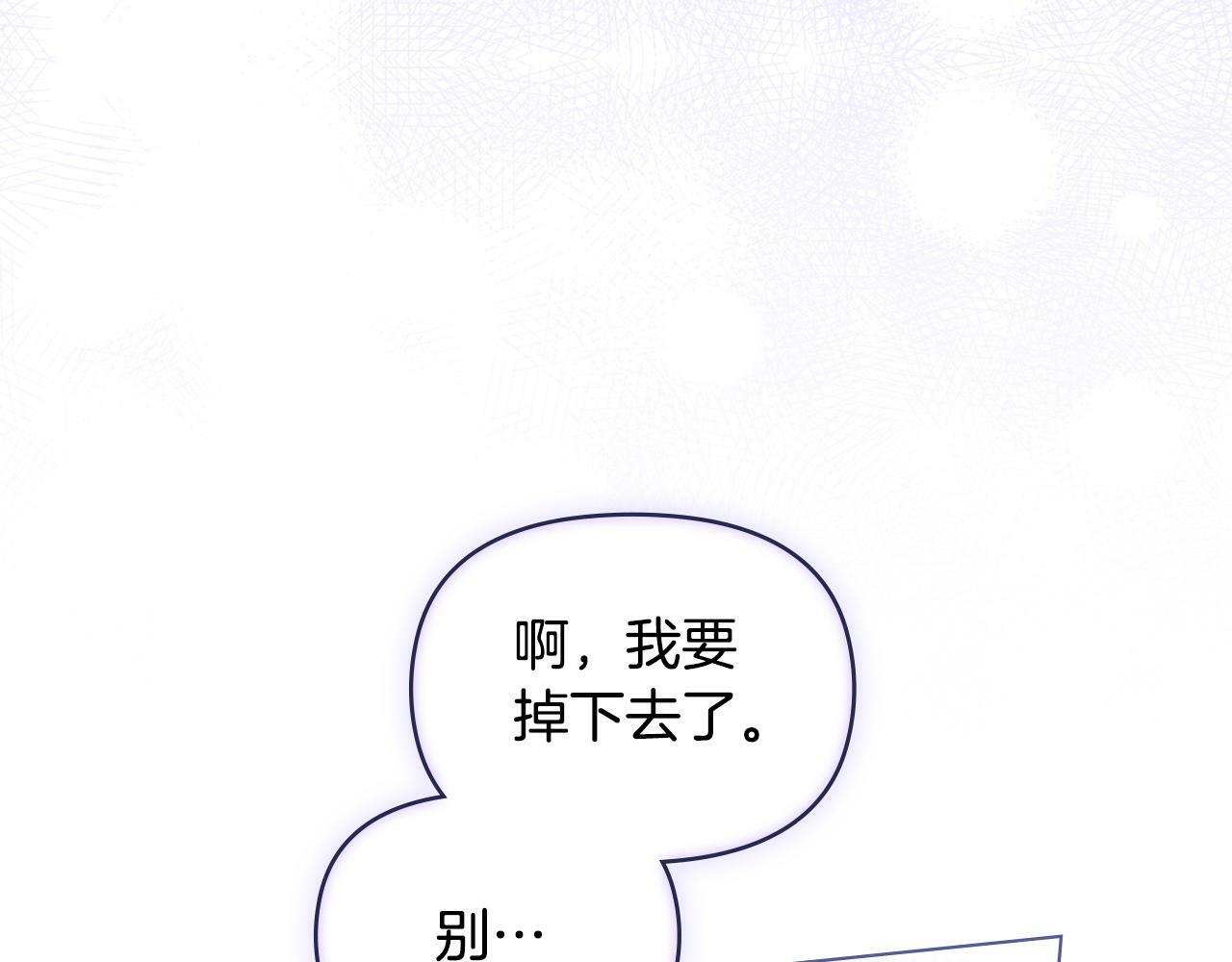 如果违背公爵的话第二季漫画,第33话 思念入梦来2图