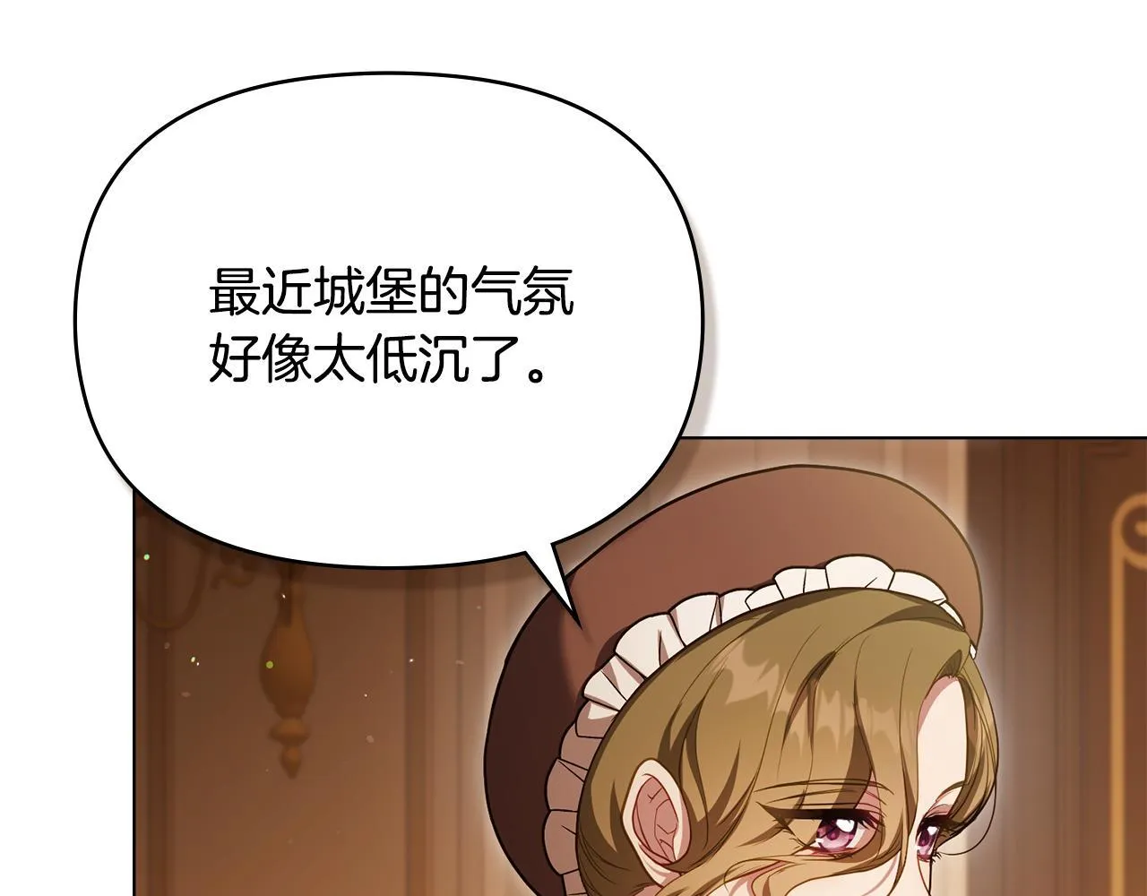 如果违背公爵的话全集漫画免费看漫画,第86话 目盼心思2图