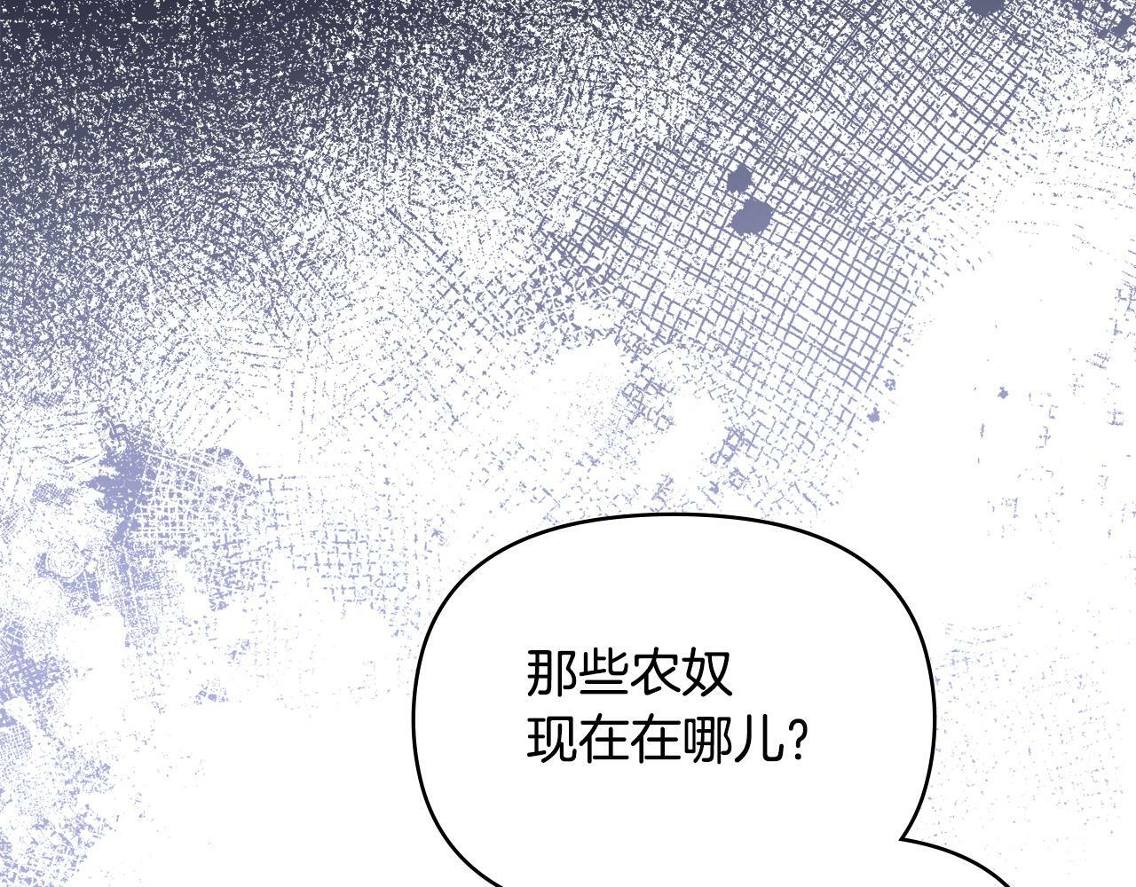 如果违背公爵的话第二季漫画,第36话 弟弟被打1图