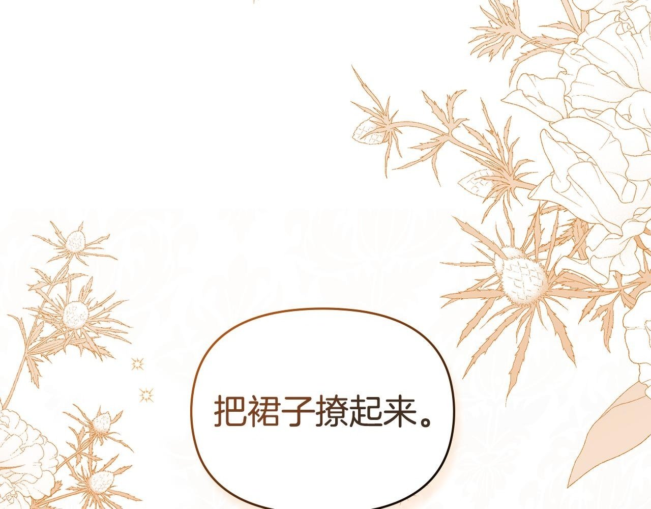 如果违背公爵的话漫画免费阅读 漫画第二季完结来吗漫画,第53话 救救皇女殿下2图