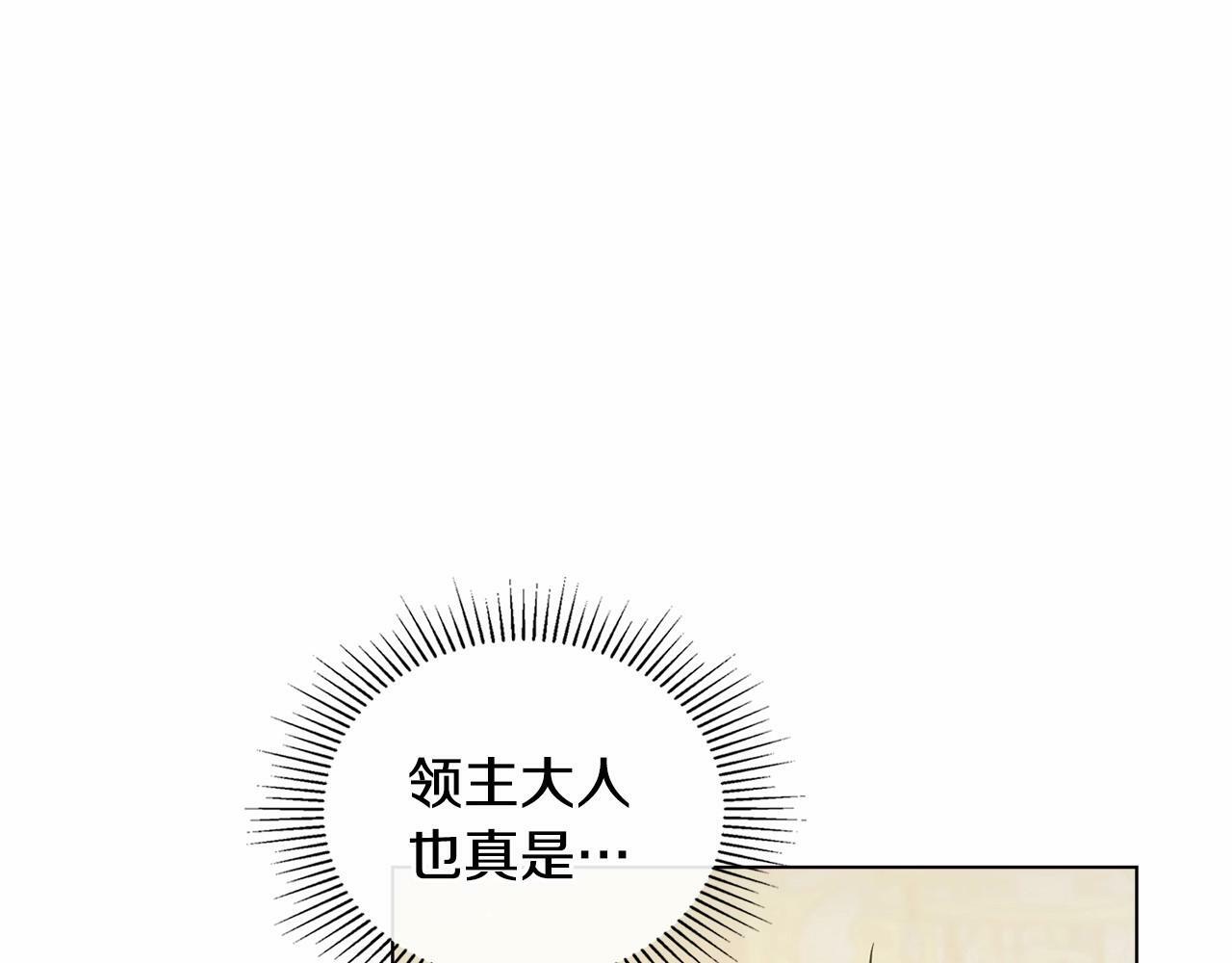 如果违背公爵的话漫画免费阅读下拉式奇漫屋漫画,第14话 吃醋使人变形2图