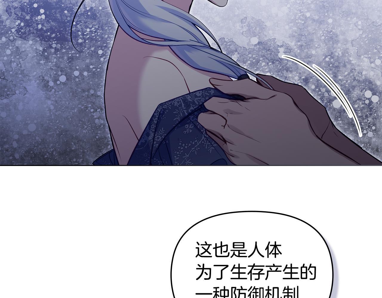 如果违背公爵的话漫画免费阅读 漫画第二季完结来吗漫画,第48话 金钱诱惑2图