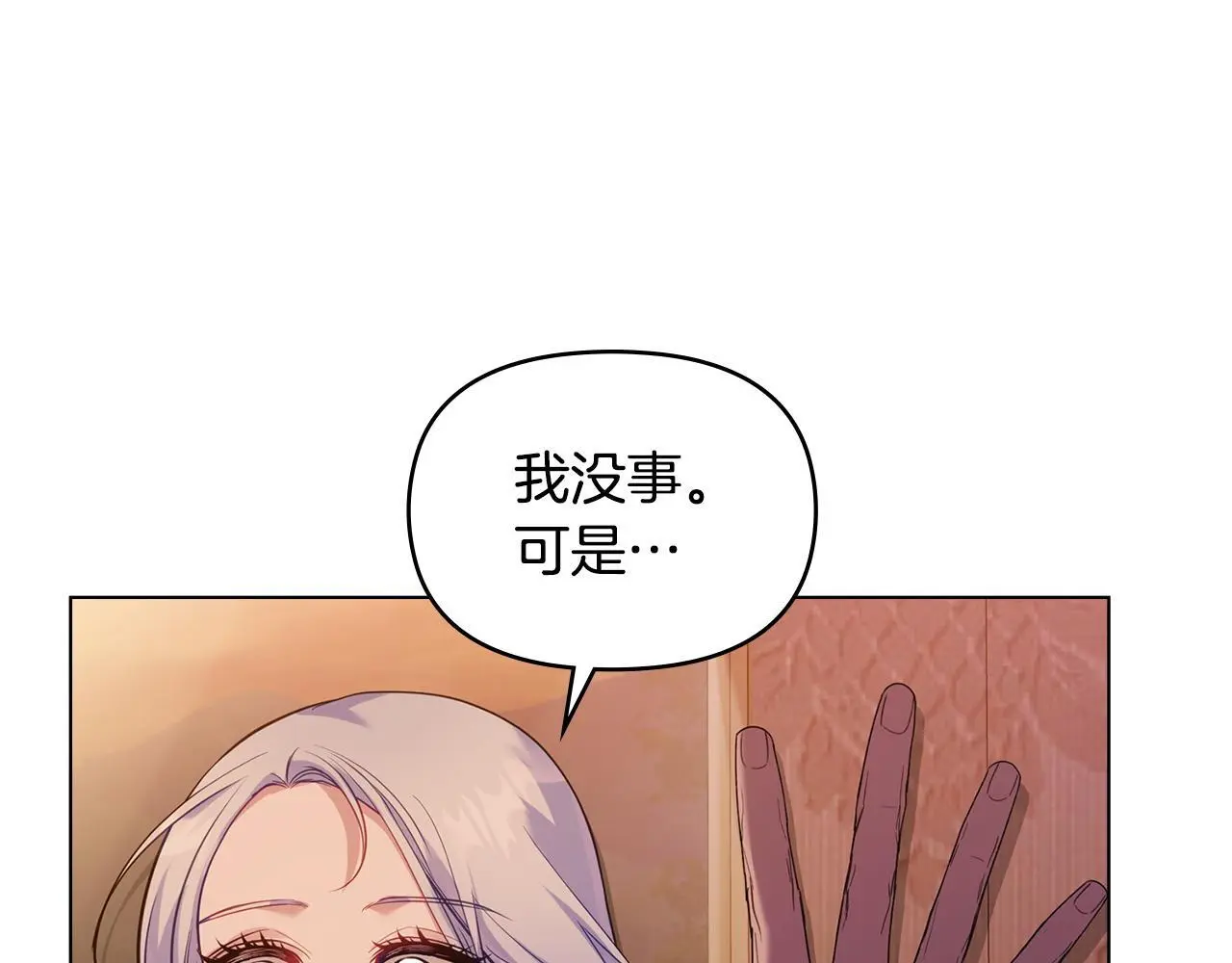 如果违背公爵的话第二季漫画46漫画,第57话 绑架2图