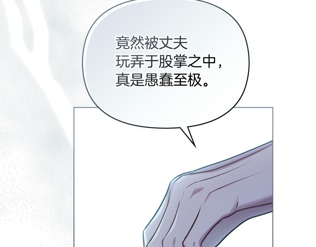 如果违背公爵的话漫画免费阅读 漫画第二季完结来吗漫画,第29话 来不及的道别1图