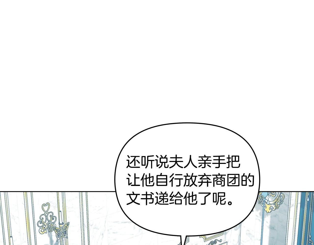 如果违背公爵的话全集漫画,第51话 隐秘的爱好2图